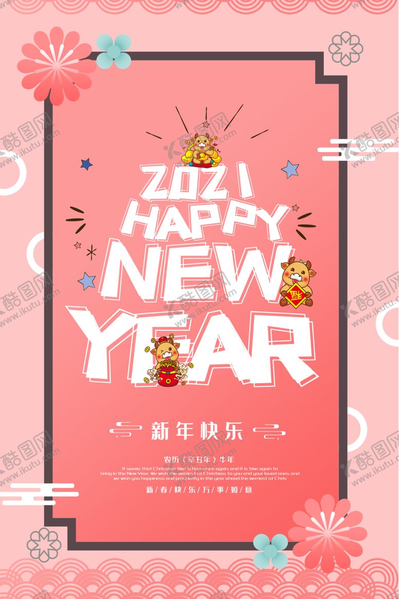 编号：35806805051422247972【酷图网】源文件下载-2021年