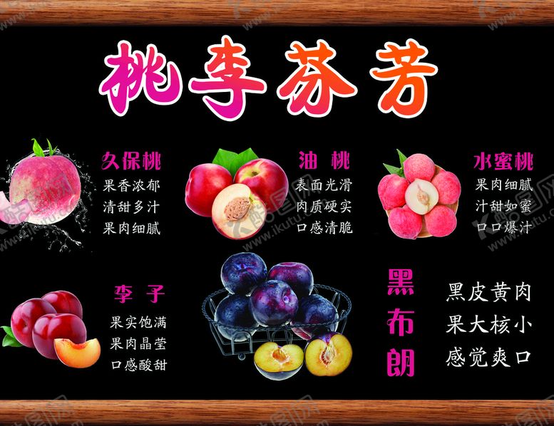 编号：41078209300502395196【酷图网】源文件下载-桃李芬芳