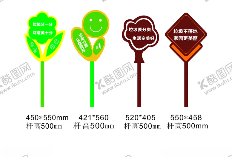 编号：44159405011316066617【酷图网】源文件下载-花草牌