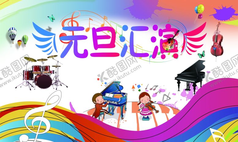 编号：37161910071511592787【酷图网】源文件下载-汇演