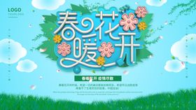 春天