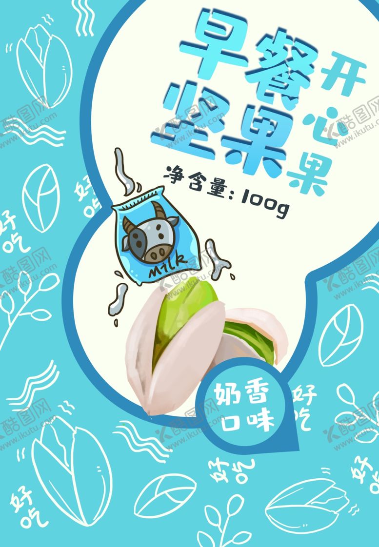 编号：24101807031045205858【酷图网】源文件下载-零食袋包装设计