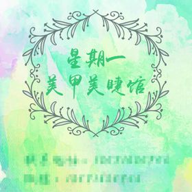 美容海报