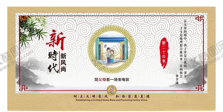 编号：94240410291611022985【酷图网】源文件下载-现代24孝