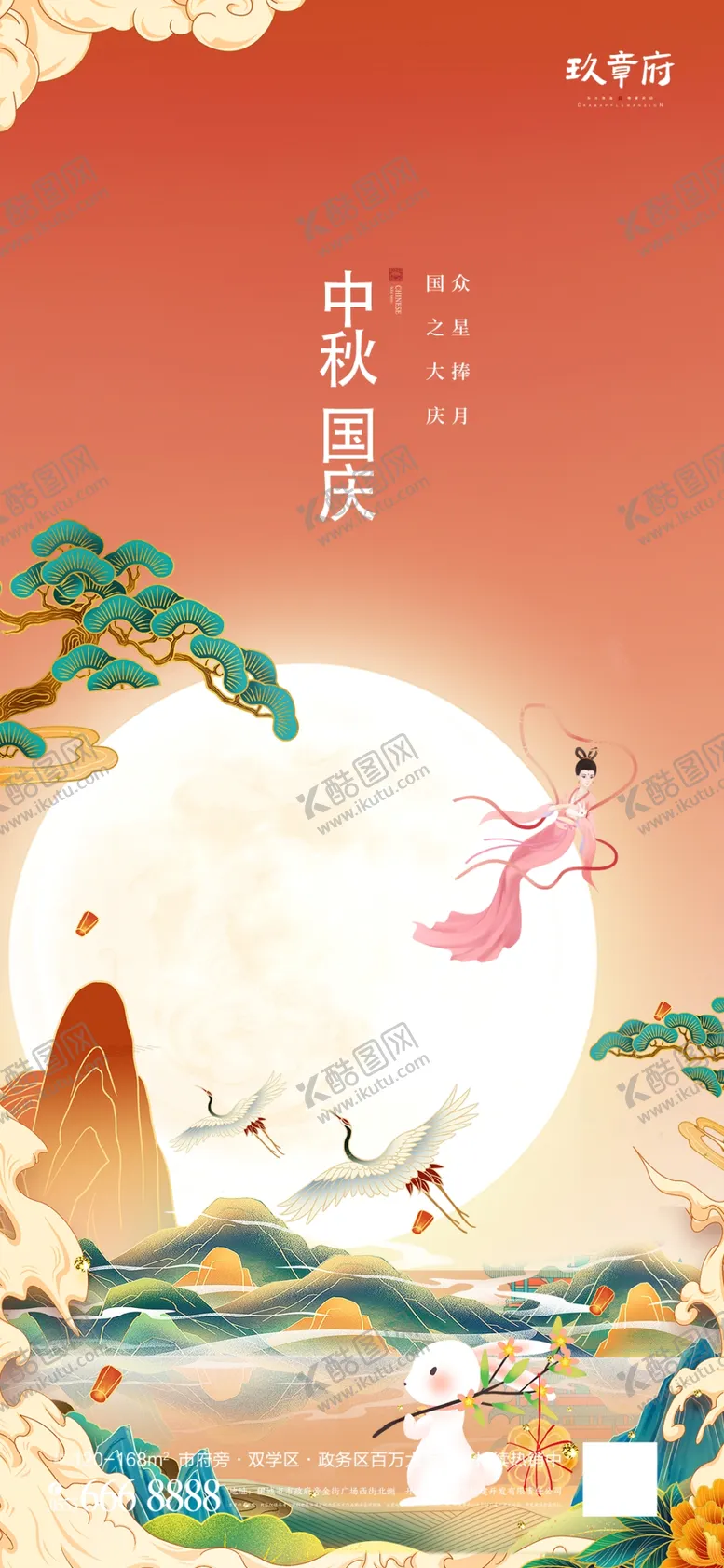 编号：54923303070035267979【酷图网】源文件下载-中秋节海报