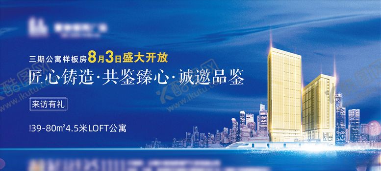 编号：60645205171951584951【酷图网】源文件下载-蓝色地产样板房开放画面