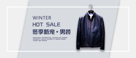 皮衣banner