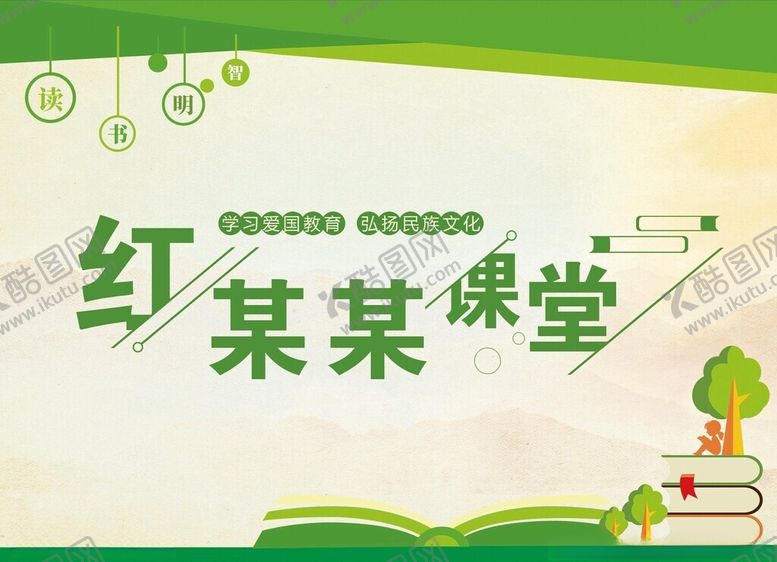 编号：19408402201814315092【酷图网】源文件下载-桌牌