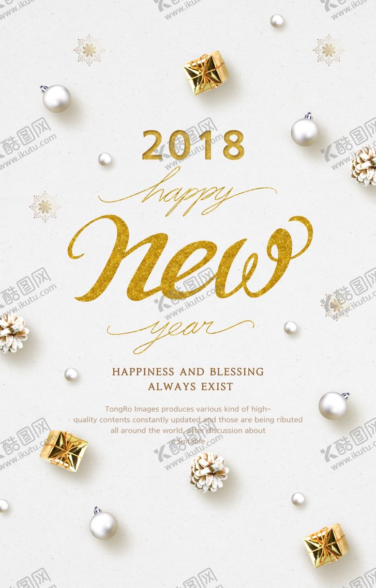 编号：86731710290243028497【酷图网】源文件下载-新年快乐