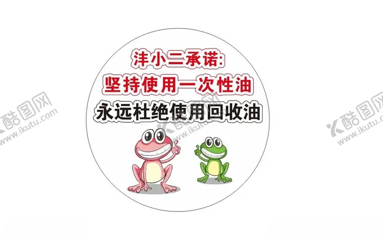 编号：43743001250754391866【酷图网】源文件下载-美蛙