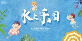 水上乐园图片