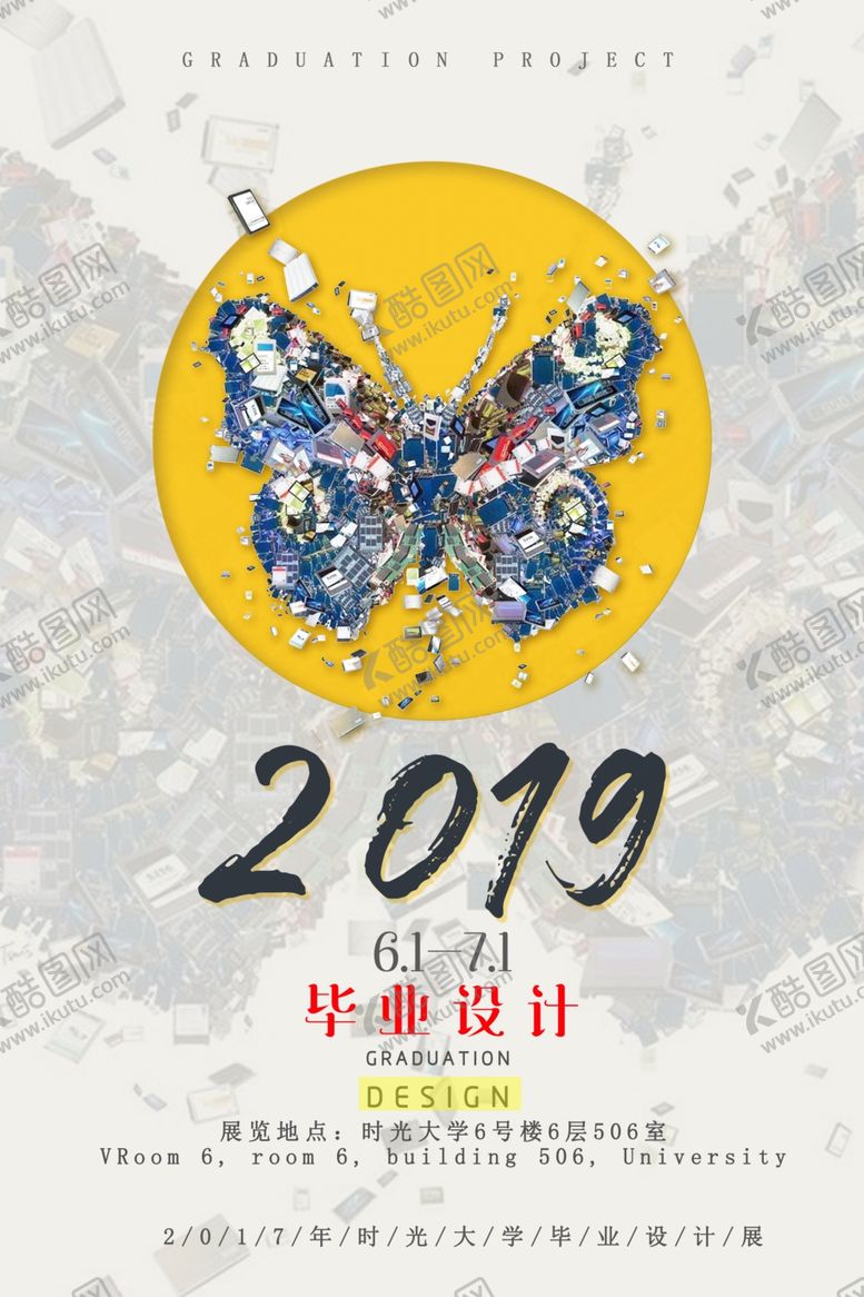 编号：26718609181931479002【酷图网】源文件下载-毕业作品展