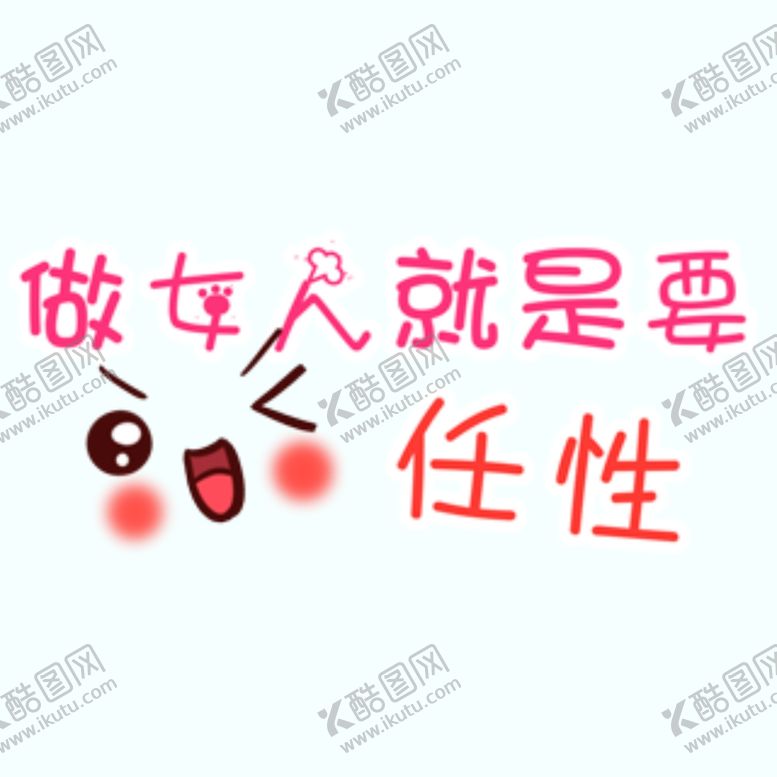 编号：65081910121737059718【酷图网】源文件下载-剧组表情