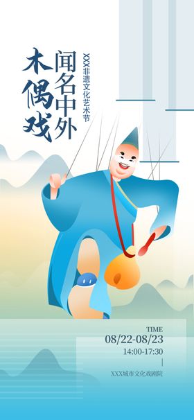 戏曲人物持乐器表演画面