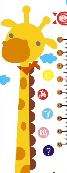 儿童身高尺