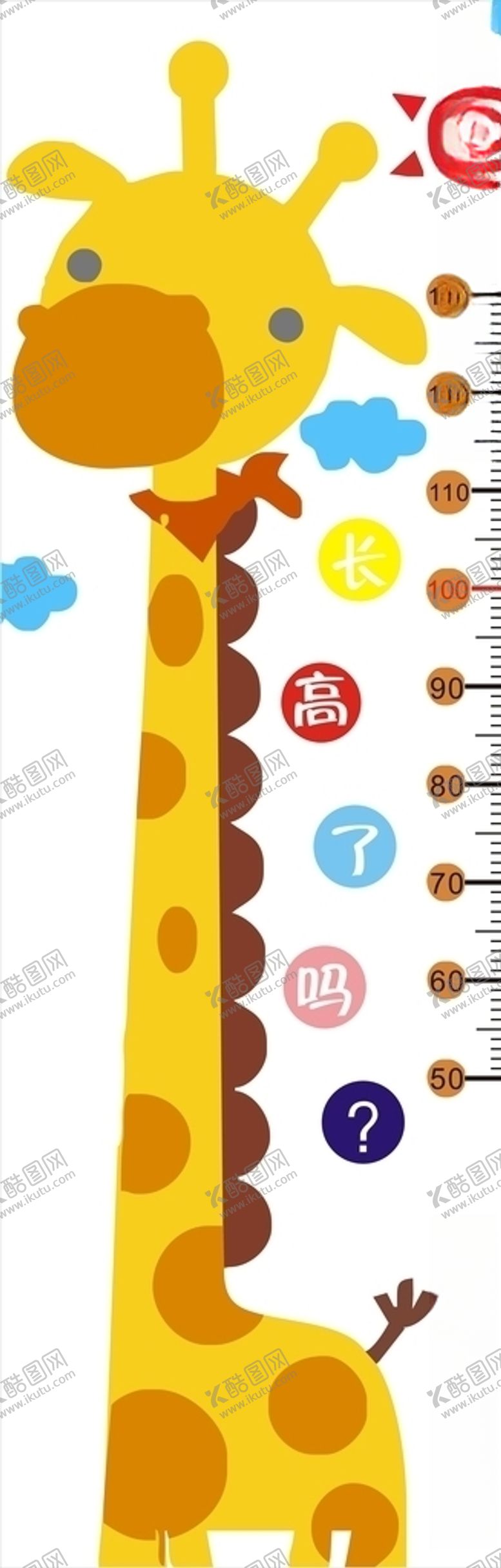 编号：44339707082226452047【酷图网】源文件下载-儿童身高尺
