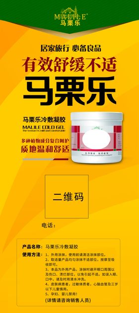 马栗乐