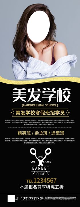 美发学校