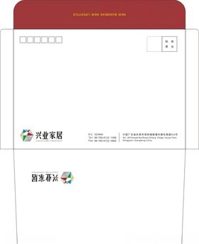兴业家居信封
