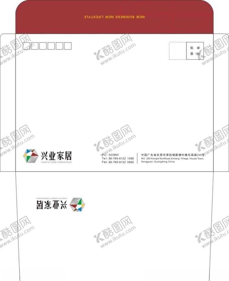 编号：67806105100219287829【酷图网】源文件下载-兴业家居信封