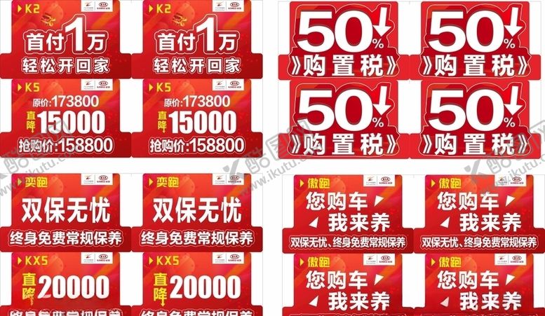 编号：90506010190739369815【酷图网】源文件下载-车顶牌
