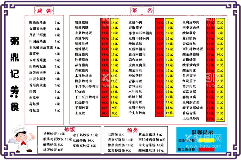 编号：23358712211506084839【酷图网】源文件下载-菜单