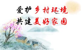 社区文化墙