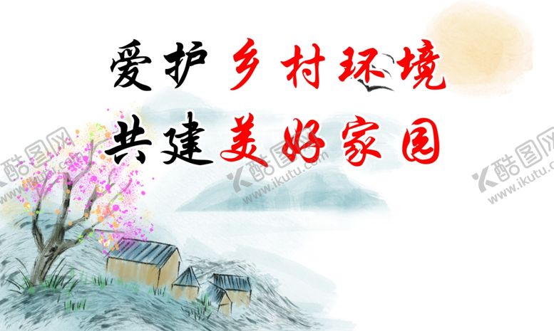 编号：45476406301043177188【酷图网】源文件下载-社区文化墙