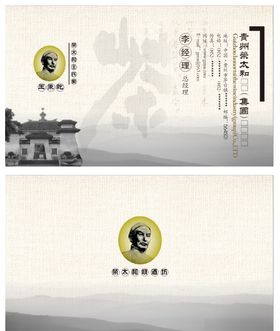 酒名片