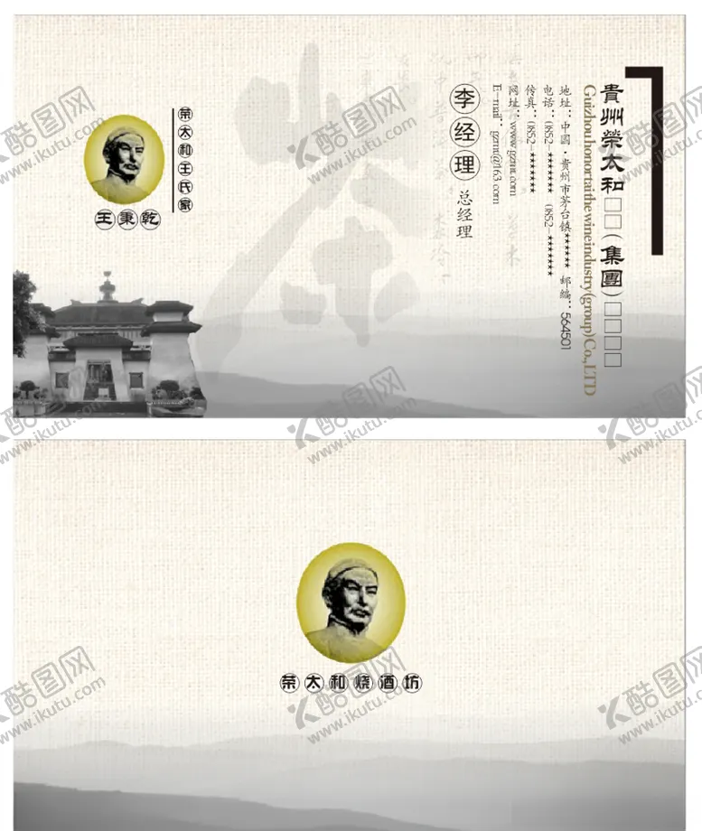 编号：11046206261357002544【酷图网】源文件下载-酒名片