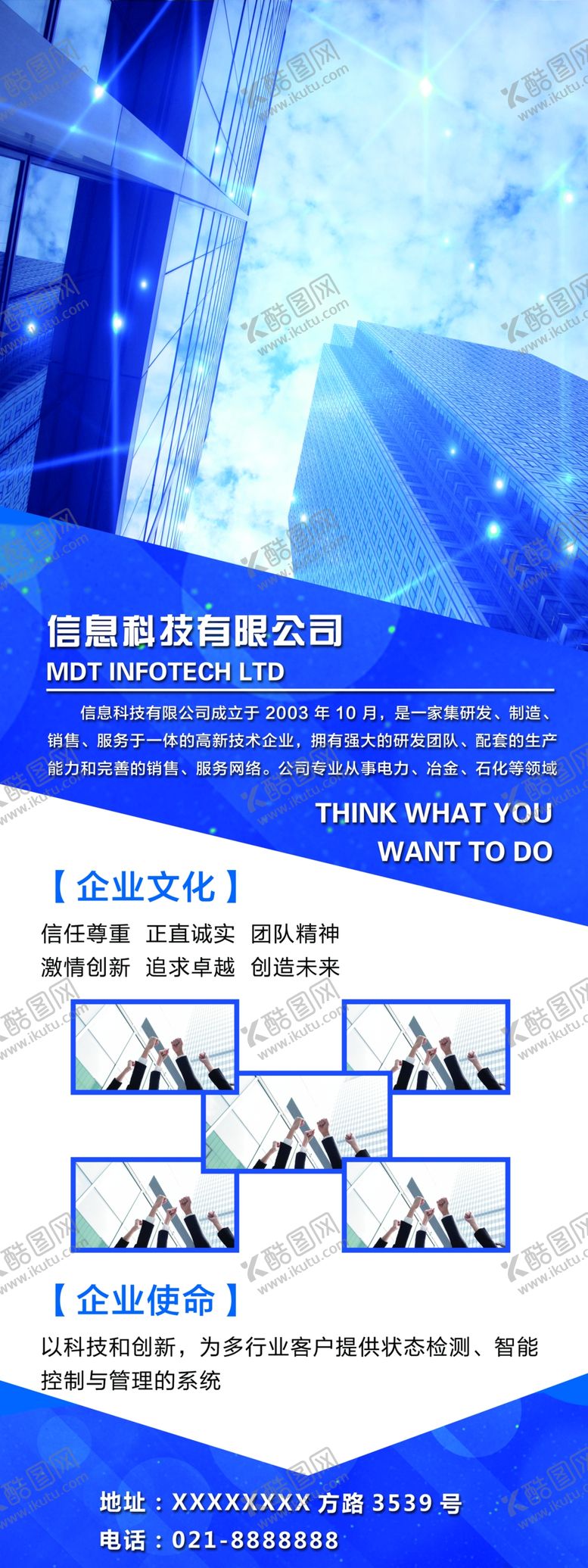 编号：17994804180223116303【酷图网】源文件下载-企业文化
