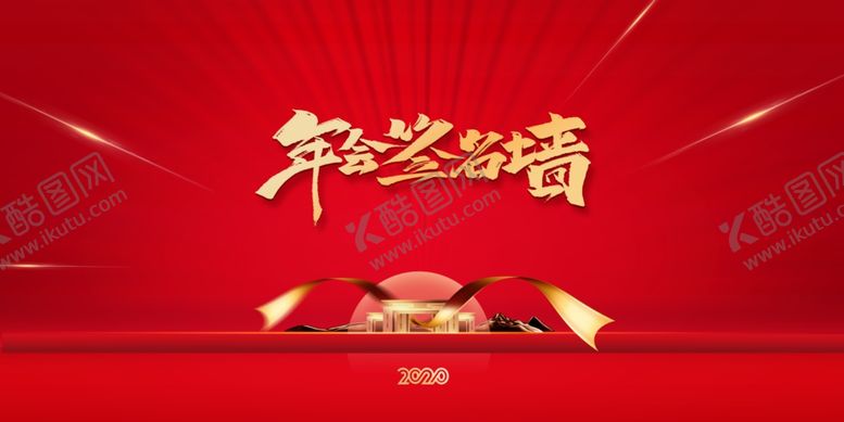 编号：80995710010253481161【酷图网】源文件下载-年会签名墙