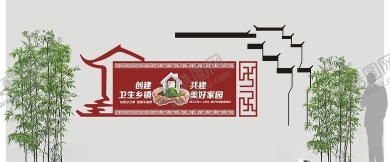 编号：64346810202008299938【酷图网】源文件下载-创文文化墙