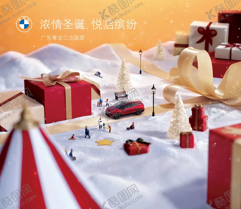 编号：79028510032021025468【酷图网】源文件下载-宝马 BMW 圣诞节活动主KV