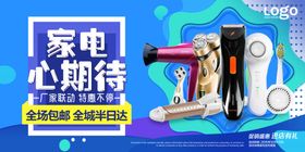 家电展板