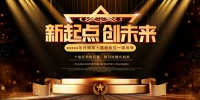 新起点新局面