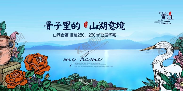 编号：44792803261231171346【酷图网】源文件下载-房地产插画海报