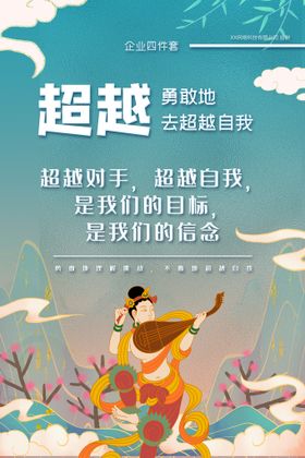 编号：12967409240848258576【酷图网】源文件下载-企业文化海报