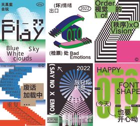 创意海报