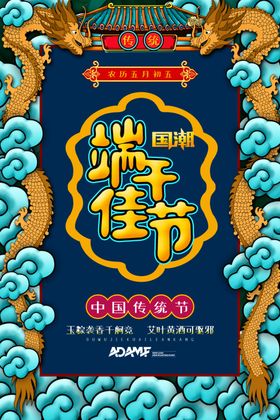 端午节商场灯箱展架