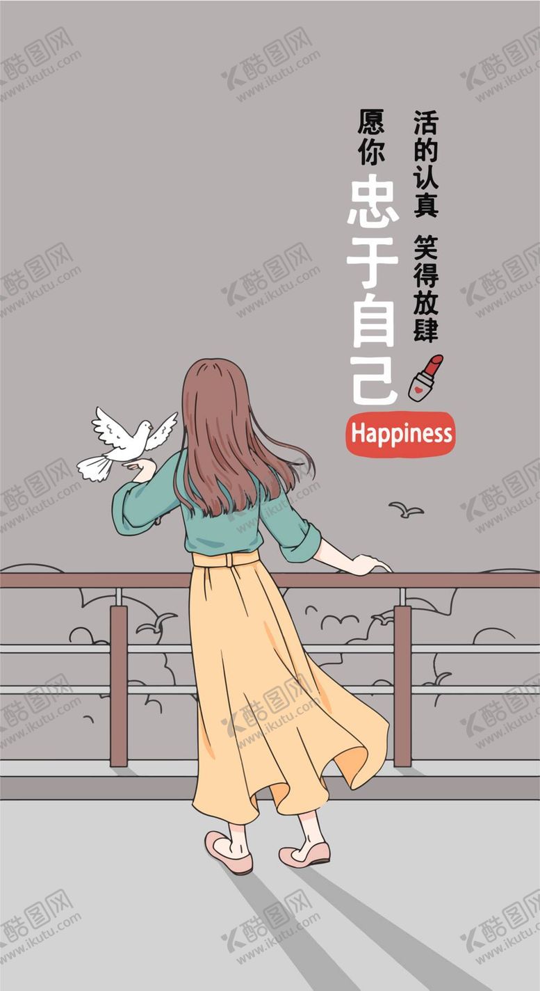 编号：19985711200008158741【酷图网】源文件下载-时尚手机壳图