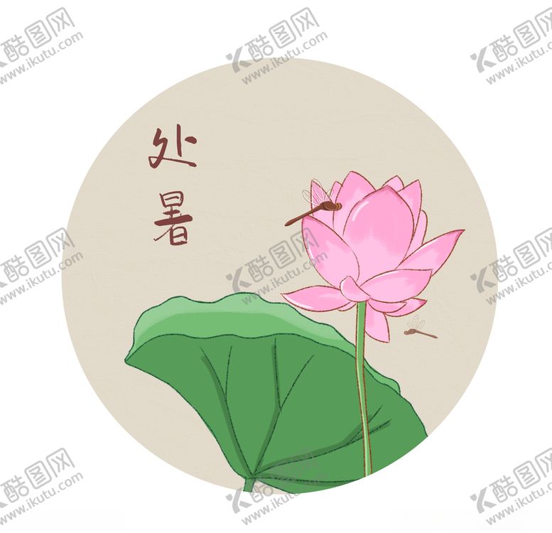 编号：58044709292048511979【酷图网】源文件下载-处暑海报处暑素材节气海报
