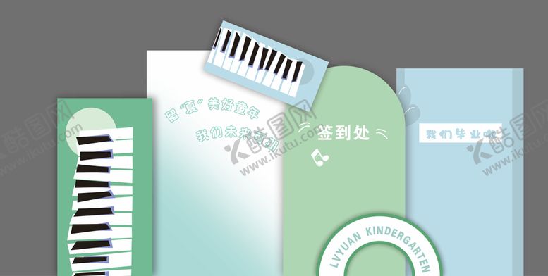 编号：98683501270519059886【酷图网】源文件下载-毕业签到墙