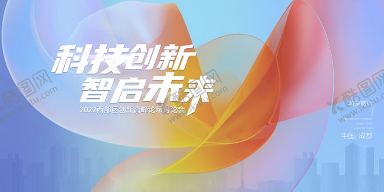 编号：26656103070336068012【酷图网】源文件下载-蓝色科技会议