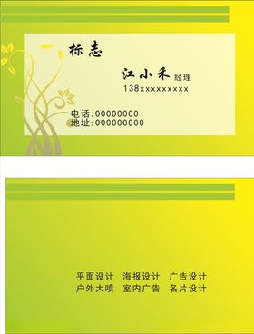 渐变线