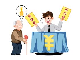 电信诈骗老年人中奖插画社区免抠