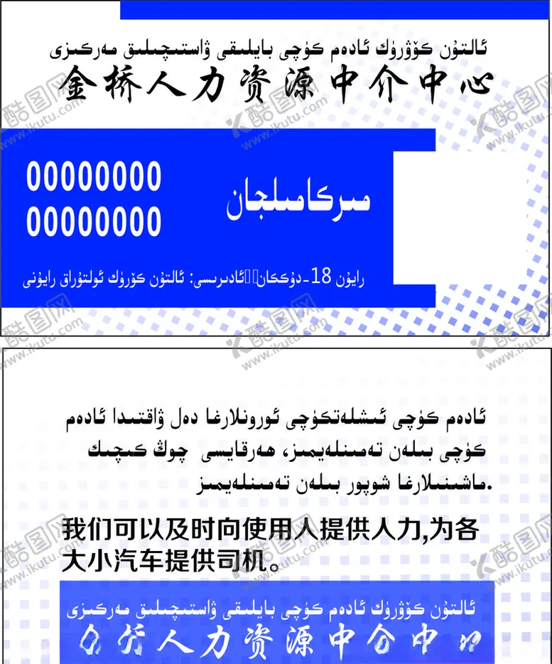 编号：24100504160522228565【酷图网】源文件下载-人力资源名片