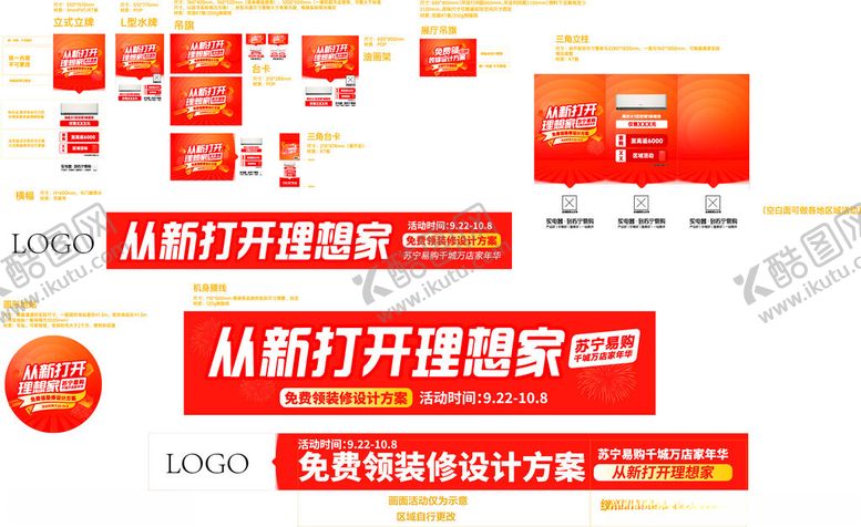 编号：80163010011125272260【酷图网】源文件下载-中秋国庆物料