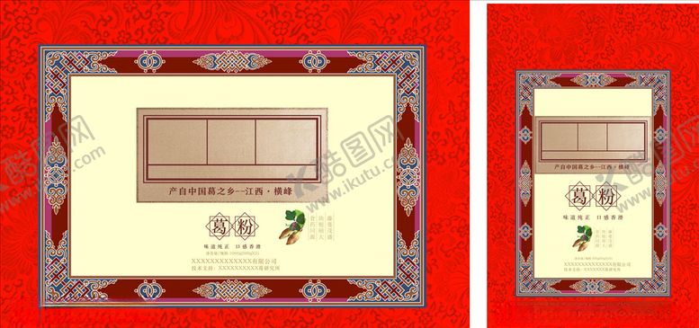 编号：91446704190330523116【酷图网】源文件下载-包装设计