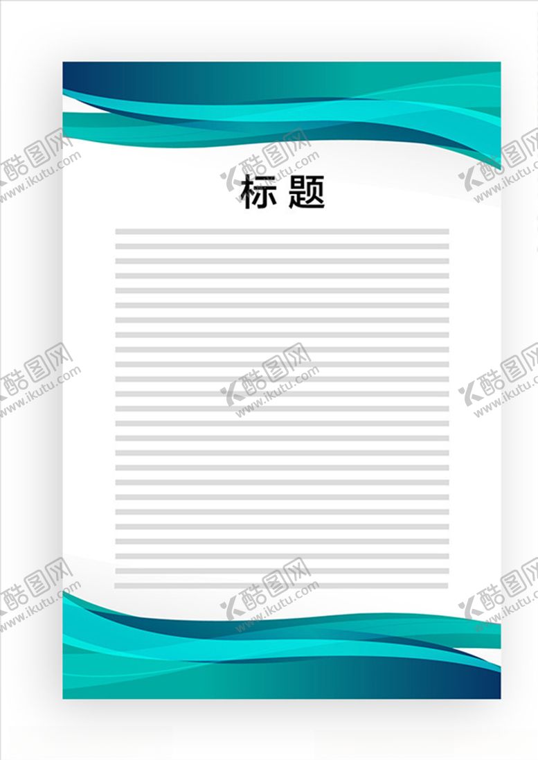 编号：77441210090934045642【酷图网】源文件下载-展板模板